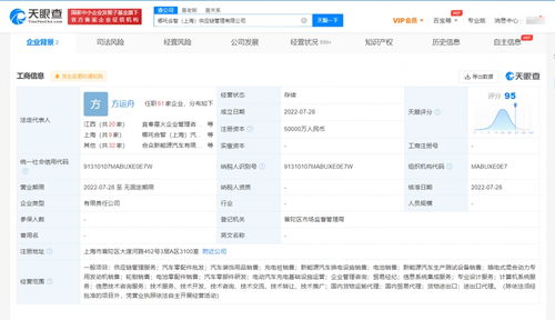 哪吒汽车斥资5亿成立供应链管理公司，深化垂直整合战略