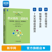 优化校园生态 初中供应链管理服务的构建与实践